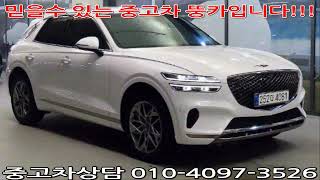 뚱카에서 제네시스 GV70 2.5T AWD 차량을 추천드립니다!!!