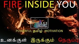 Fire Inside YOU | Powerful Tamil Motivation | Reynord #MHFoundation