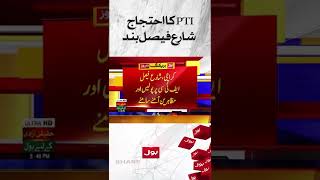 Shahrah-e-Faisal Road Sealed | PTI Protest in Karachi | Imran Khan Par Hamla #shorts