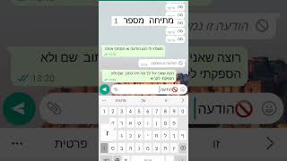 תרשמו לי איזה עוד סוגי מתיחות אתם רוצים