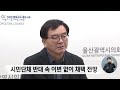 시의회 이재명 건의안 ‥ 보수세력 결집 시도 2025.02.06 뉴스데스크 울산mbc