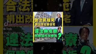 匡正維護國家社會公平公理正義總統選③侯友宜像台灣人憨厚老實認真個性不爭不搶守法打拚做事不會選舉不擅言詞選一個像自己的台灣人總統選③侯友宜