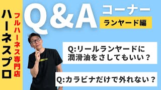 【質問コーナー】 ランヤードのご質問に回答しました！