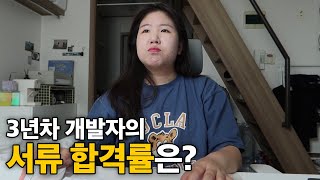 드디어 이력서 넣는다! 3년차 개발자의 이직 준비 브이로그 | 프론트엔드 개발자 취준생 백수