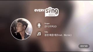 [everysing] 결혼해줄래(Feat. Bizniz)