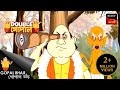 বউ জখন পেত্নী | Double Gopal | Full Episode
