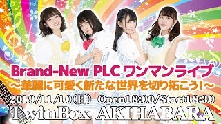 The7th PLC1stワンマンオープニング動画_20191110