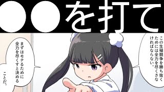 【フェルミ/アニメ/恋愛】⚠●●を極限まで上げろ⚠楽しく学ぼう！女性を安心させる●●術【切り抜き】