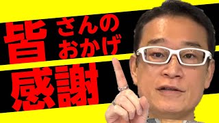 【感謝の気持ちを持つことは超大事】「感謝」が大切な理由【感謝の習慣で人生はうまくいく】