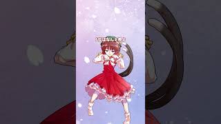 第一回東方シリーズ人気投票を見てみよう！#shorts #東方project