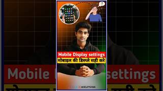 Mobile Display settings | मोबाइल की डिस्प्ले सही करें #setting #display #helpygyan #mobile #tips