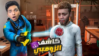 تختيم لعبه دكتور الزومبي 😱 | Quarantine Zone
