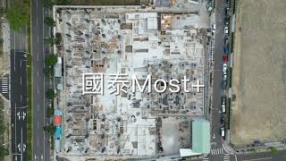 國泰Most+ ｜台中建案空拍｜Drone photography 2022/10/22