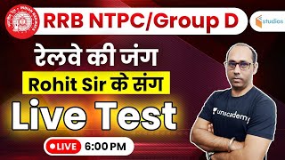 6:00 PM - RRB NTPC/Group D | GS/GK by Rohit Sir | LIVE Test