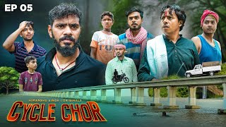 Cycle Chor | EP 05 | Himanshu Singh Bihar