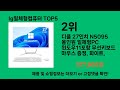 lg일체형컴퓨터 2024 최신 쿠팡로켓배송 추천 top 5