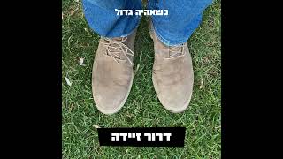 דרור זיידה, מייסד סטארטאפ בתחום בריאות הנפש