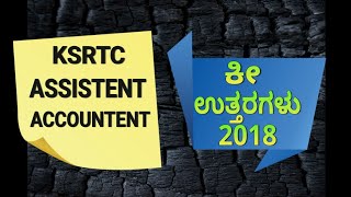 KSRTC ASSISTANT ACCOUNTANT KEY ANSWERS