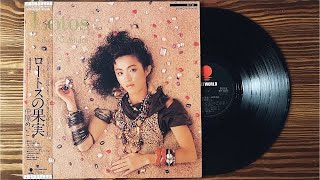 Meiko Nakahara「君たちキウイ・パパイア・マンゴーだね。」中原めいこ1984 VINYL レコード