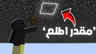 ختمت ماين كرافت تحت البيدروك !!