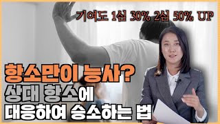 이혼소송 항소만이 능사? 상대 항소에 대응하여 승소하는 법