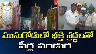 మొహర్రం పండుగ సందర్బంగా భువనగిరి లో షియా ముస్లిం ల మాతం ప్రదర్శన