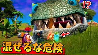 新アプデ！巨大怪獣「クロムボ」が面白すぎるｗｗｗｗ【フォートナイト】