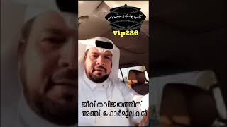 ജീവിത വിജയം ആഗ്രഹിക്കുന്നുണ്ടോ?  ഖുർആൻ നൽകിയ അഞ്ച് ഫോർമുലകൾ സ്വീകരിക്കൂ.  تدبر سورة العاديات مترجمة