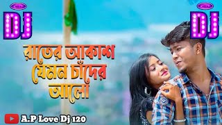 rater akash jemon chader alo full song| Pritam Dj | Bangla New Dj Song | 2022 | Trending Official
