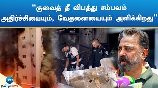 kamal Hasan | Kuwait Accident | \