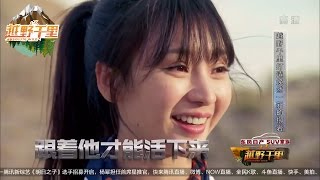 Absolute Wild EP.8 Highlight Ada Liu Gives Red Packets To Bear Before Leaving【SMG Official HD】