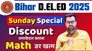 Discount (छुट) | Profit \u0026 Loss (लाभ-हानि ) | Bihar D.EL.ED Entrance Maths Class 2025 #become_teacher