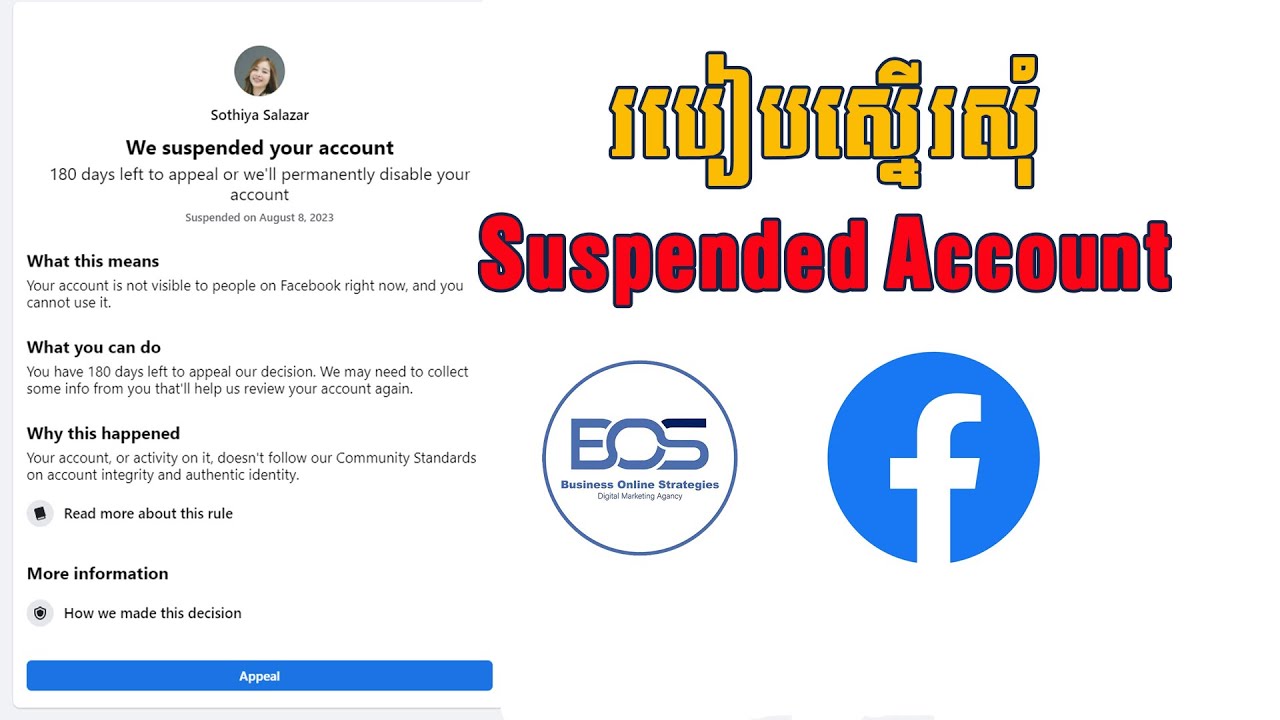 របៀបស្នើរសុំ Suspended Account / How To Request Suspended Account - YouTube