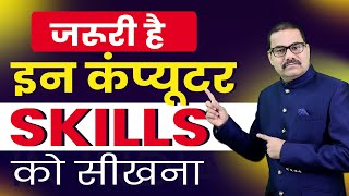 Best Computer Skills to LEARN | It is important to learn these computer skills | Microsoft Office...