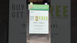 Starbucks Buy 1 Get 1 Free #starbucks #buy1get1sarees #สตาร์บัค #ซื้อ1แถม1 #ลดราคา #แถมฟรี