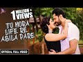 Tu Mora Life Re Asila Pare | Official Full Video | Bhaina Kana Kala Se - Odia Movie | Tarang Music