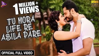 Tu Mora Life Re Asila Pare | Official Full Video | Bhaina Kana Kala Se - Odia Movie | Tarang Music