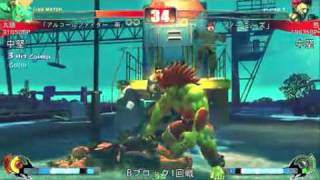 SF4:Kyuu Atama (Bl) vs Shoku (Go) - Qualifiers - Japan National Tournament