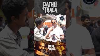 Pathu Thala Public Review | STR | Pathu Thala Review | Simbu | AR Rahman | PONDYRECORDS