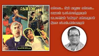 Kanna... Neeyum Naanuma Kanna... கண்ணா...நீயும் நானுமா கண்ணா... T. M. Soundararajan. Movie: Gauravam