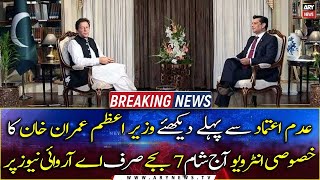 Watch PM Imran Khan's exclusive interview with Arshad Sharif tonight at 7 PM only on ARY News