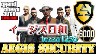 🔴イージス日和vol.809🔴LSチューナーアップデート！！カヨペリコ強盗講座💓24時間365日参加型毎日ライブ配信🌟ゲーム実況🎵初心者歓迎🔰オンラインでお金稼ぎ🔷PS4GTA5👍GTA最大クルー✨