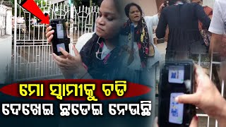 ମୋ ସ୍ଵାମୀକୁ ଚଡି ଦେଖେଇ ଛଡେଇ ନେଉଛି | extra marital affair