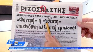 Εφημερίδες 02/07/2021: Τα πρωτοσέλιδα | Ώρα Ελλάδος 2/7/2021 | OPEN TV