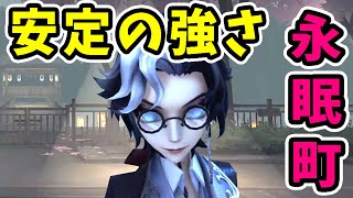 【第五人格】永眠町ジョゼフがあまりにも強すぎて言いたい放題なれれいｗｗ【Identity V】