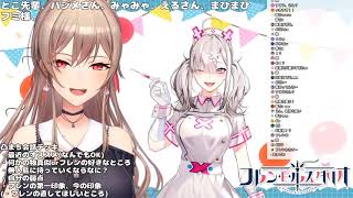 【フレン・E・ルスタリオ】凸待健屋花那【生肉剪輯】