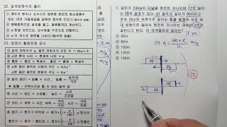 서로 마주치는 두 기차1. 기차속력을 구한 뒤 방정식 만들기(두 기차 거리합= 두 기차 길이 합). 중1수학-방정식활용 #거속시 #열차 #터널 #ncs 심화1