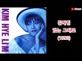 표절곡 김혜림 있는그대로 tube the surfin in the wind u0026n・a・t・s・u