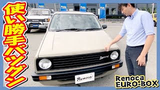 気軽で便利でかわいいRenoca EURO-BOX！オシャレかっこ良い見た目！機能性良し！使いやすさ満点！取り回しが楽なコンパクトボディであり仕事はもちろん買い物やキャンプにもぴったり！プロボックス