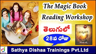 Magic Book Reading Workshop InTelugu-28th Day మ్యాజిక్ బుక్ రీడింగ్ వర్కుషాప్ తెలుగులో